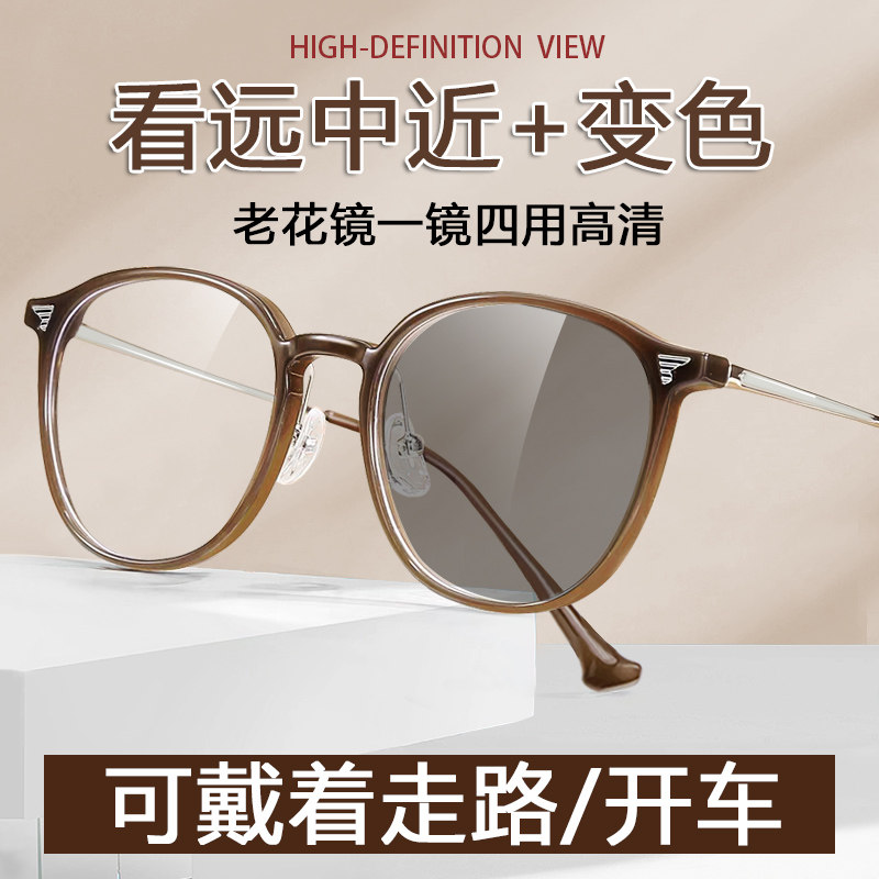 智能感光变色老花镜远近一体两用自动调度数渐进多焦点放大眼镜女