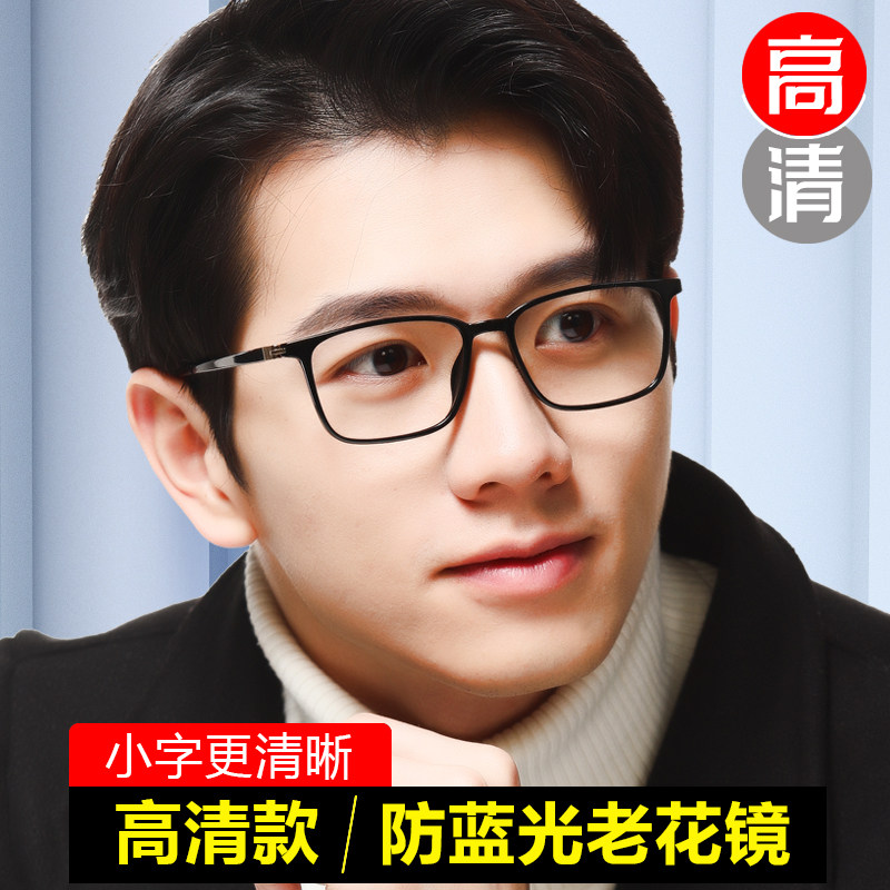 显年轻老花镜男防蓝光高清舒适原装日本时尚中老年老人眼镜进口眠