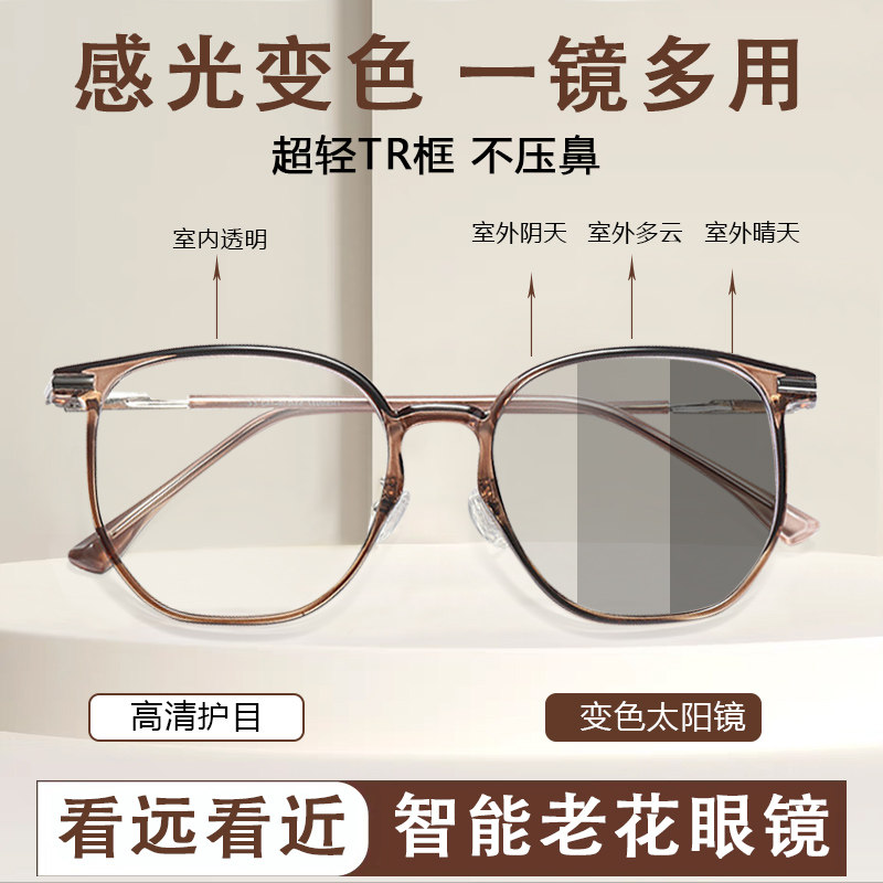 变色老花镜自动变焦可戴着开车走路的变度数太阳镜老光眼镜一体女
