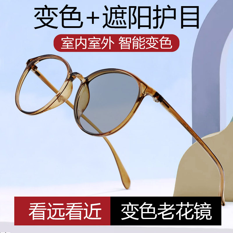 变色老花镜太阳镜二合一多功能智能变焦自动调节度数中老年眼镜女