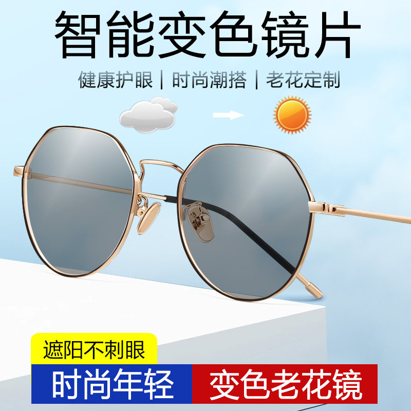 50-400度变色老花镜墨镜一体女100 150 175 200 225 250老光眼镜