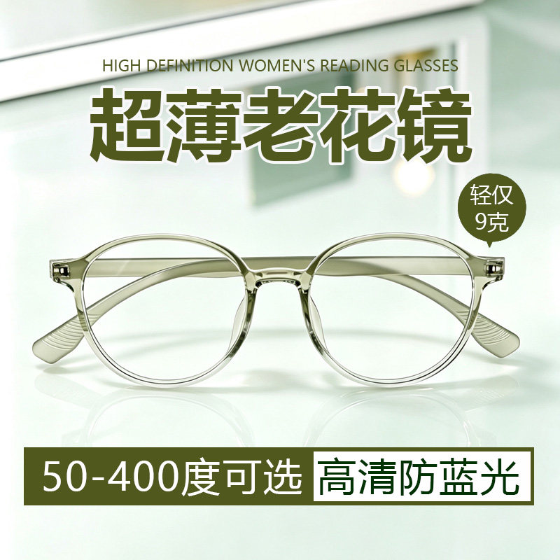 超轻超薄老花镜女品牌高档正品