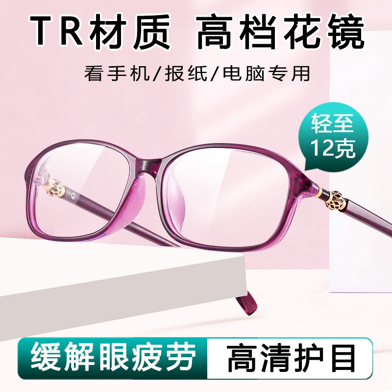 防蓝光老花镜女款高清时尚老人中老年人老花眼老光眼镜官方旗舰店