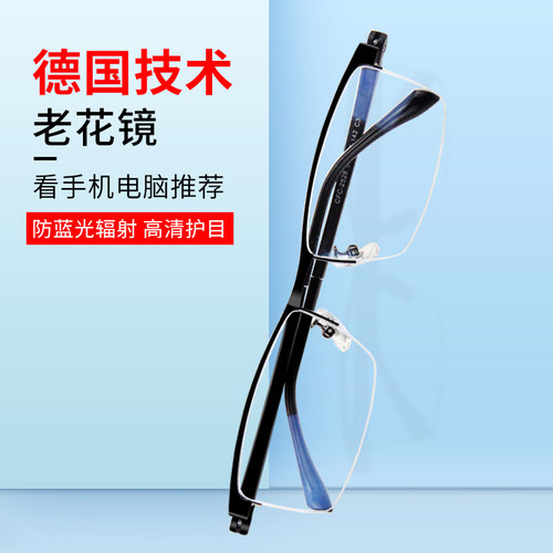 官方旗舰店德国水晶树脂老花镜