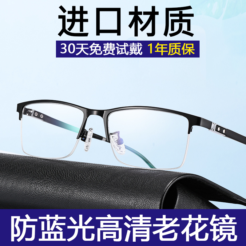 防蓝光抗疲劳高清看小字更清楚