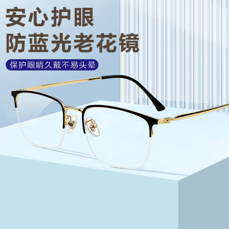 100-400度高清时尚老花镜男士