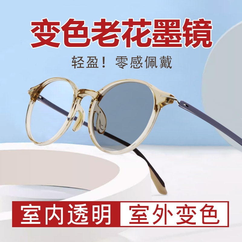 新型时尚显年轻老花镜太阳镜二合一变色款品牌高档正品超轻眼镜女,ZIPPO/瑞士军刀/眼镜,老花镜,淘宝优惠券,粉丝福利购,淘宝优惠卷