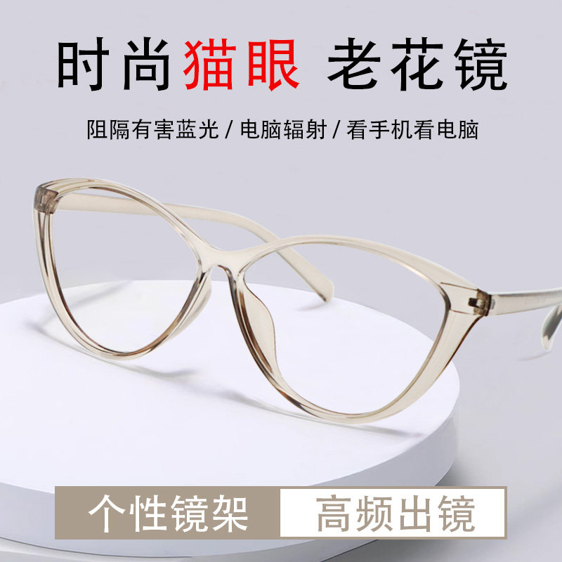 高清防蓝光老花镜女德国时尚中老年老化花眼镜进口定制配江苏丹阳