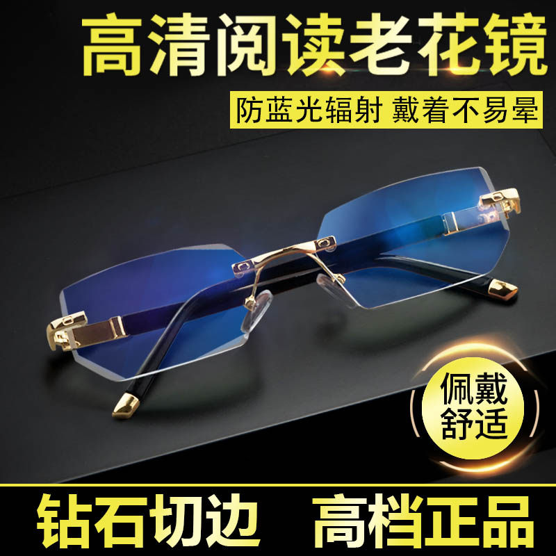 老花镜官方旗舰店水晶石树脂老光眼镜男正品高级老花眼东海纯天然