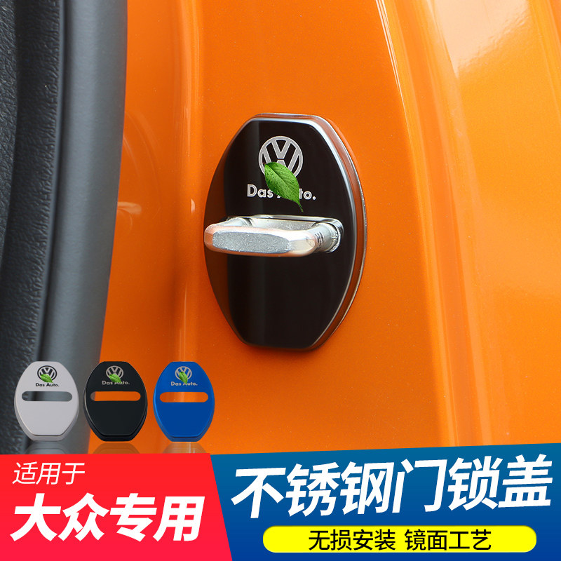 大众速腾宝来ID.4/ID6途昂朗逸途观揽境探岳门锁盖限位器改装配件图片