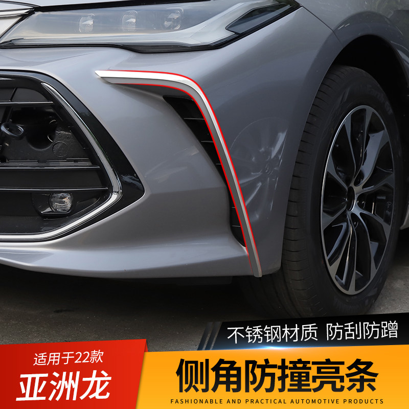 亚洲龙前雾灯眉装饰条框灯眉贴前脸中网汽车用品外饰外观改装配件