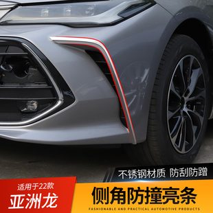 亚洲龙前雾灯眉装 配件 饰条框灯眉贴前脸中网汽车用品外饰外观改装