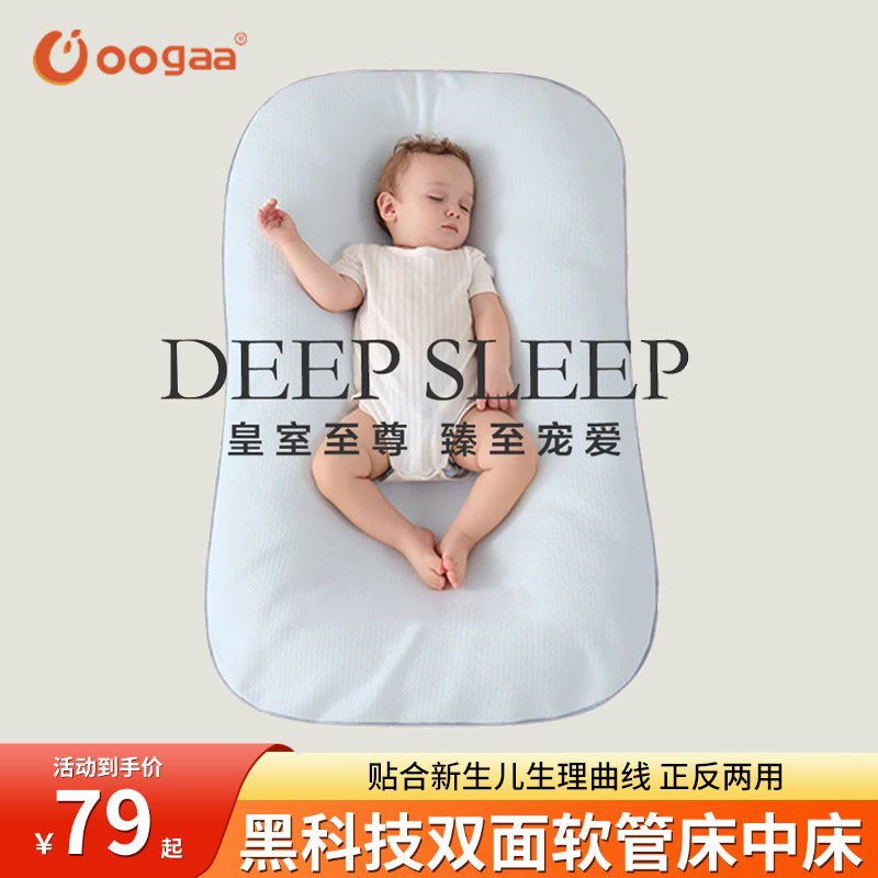 便携式床中床新生婴儿宝宝睡觉