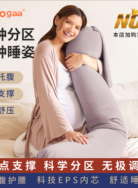 Oogaa孕妇枕护腰侧睡枕托腹长条抱枕侧卧怀孕孕期夹腿神器糖果枕
