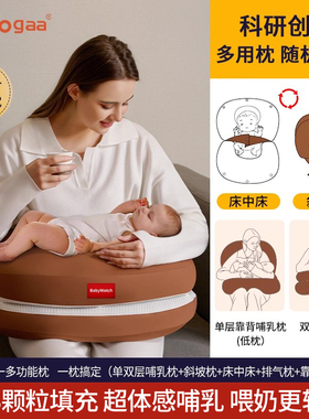 Oogaa六合一多功能婴儿哺乳枕吐奶溢奶新生儿喂奶斜坡防呛奶枕头