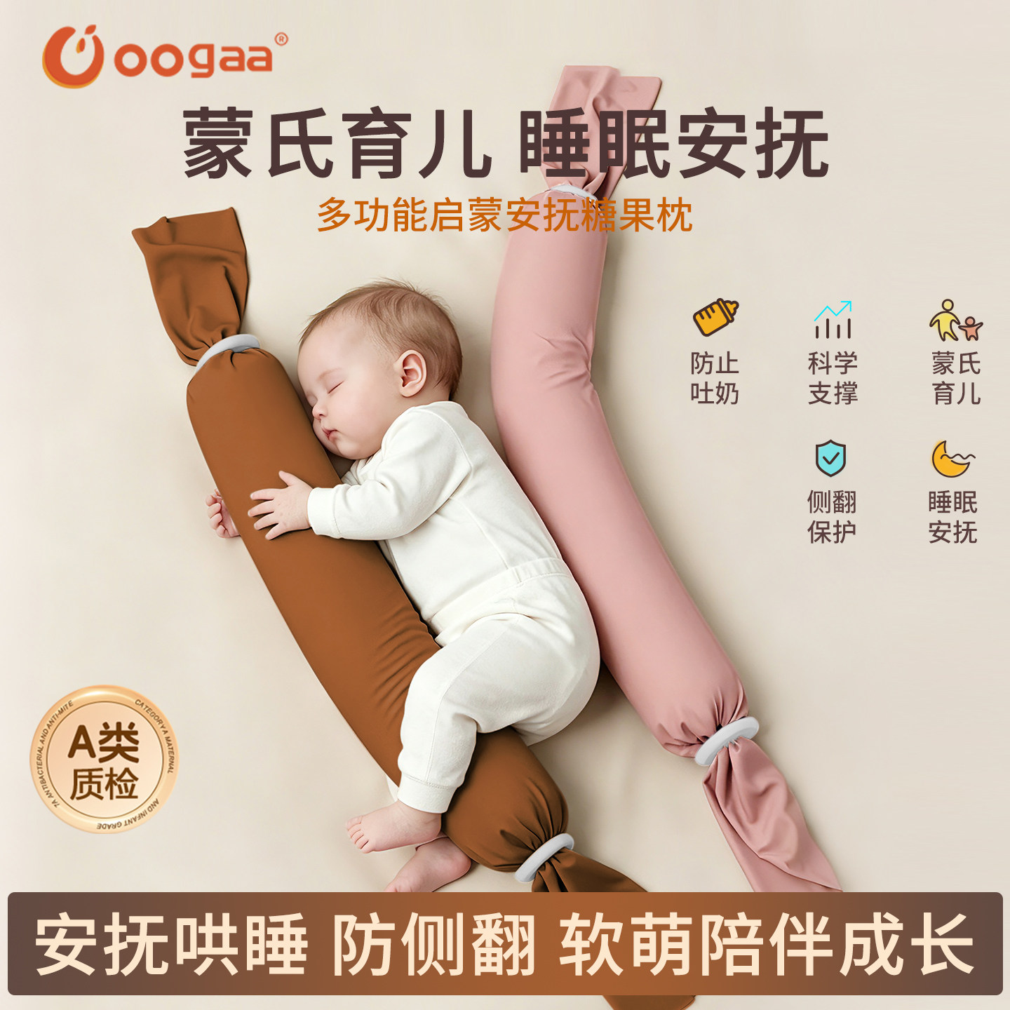 婴幼儿蒙氏糖果枕宝宝安抚枕头