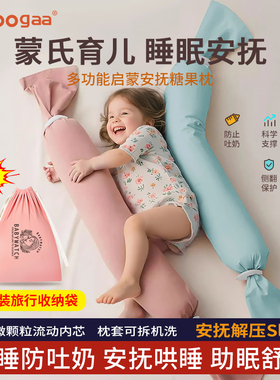 Oogaa婴幼儿蒙氏糖果枕宝宝安抚枕头哄娃侧睡靠枕儿童抱枕定型枕