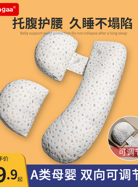 Oogaa孕妇枕头护腰侧睡枕托腹侧卧枕u型枕孕期用品睡觉神器垫靠枕
