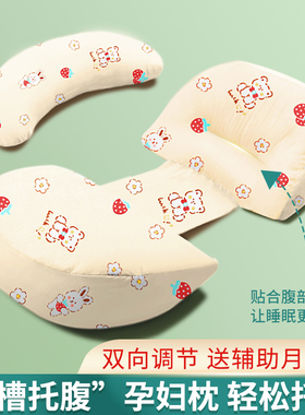 孕妇枕护腰侧睡枕托腹u型侧卧抱枕睡觉专用神器孕期垫靠枕头用品