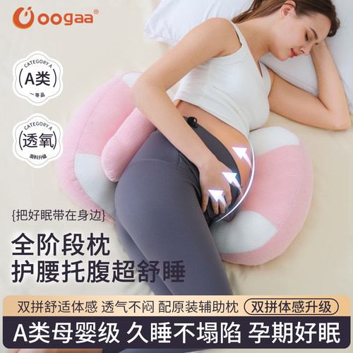 孕妇枕护腰侧睡枕托腹u型侧卧