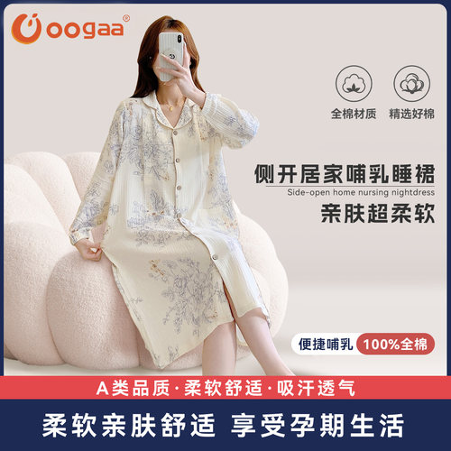 oogaa孕妇哺乳睡裙月子裙产后