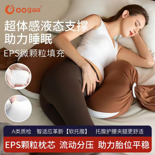 Oogaa孕妇枕护腰侧睡侧卧枕