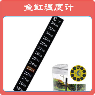 感应式温度贴10-36度数字显色PET水族液晶原型条形鱼缸温度计