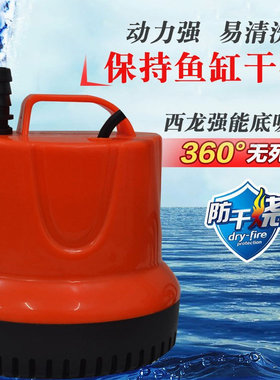 西龙XL-1800/2500/3500/4500D静音循环潜水泵鱼缸底吸泵吸鱼便