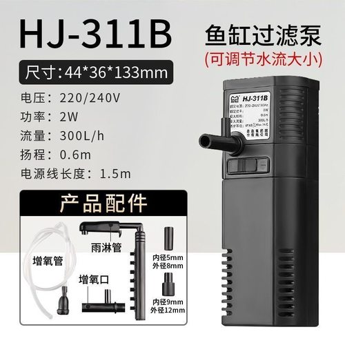 森森乌龟缸微型潜水泵过滤器