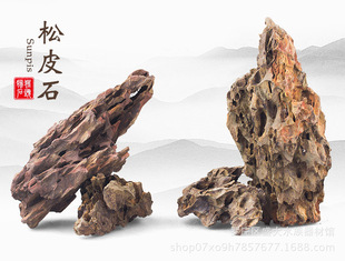 鱼缸松皮石造景龙骨石虎皮石假山石造景石石景水草造景