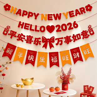新年装饰拉花2026马年元旦商场店铺幼儿园教室氛围场景布置挂饰