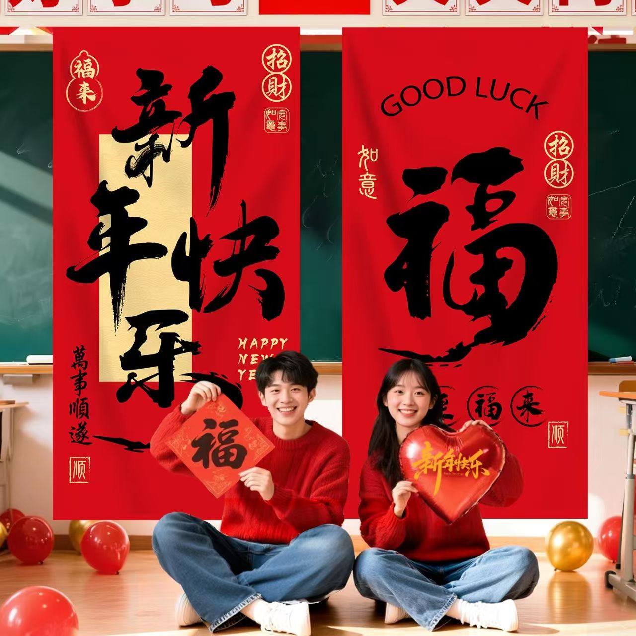 2026新年装饰品马年氛围场景布置幼儿园元旦班级教室拍照道具挂布,节庆用品/礼品,节日装扮用品,淘宝优惠券,粉丝福利购,淘宝优惠卷