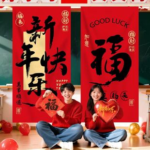 2026新年装饰品马年氛围场景布置幼儿园元旦班级教室拍照道具挂布