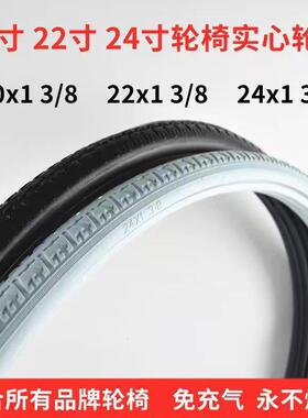 轮椅车轮胎20/22/24x1 3/8实心胎16x1.75黑色灰色免充气进口