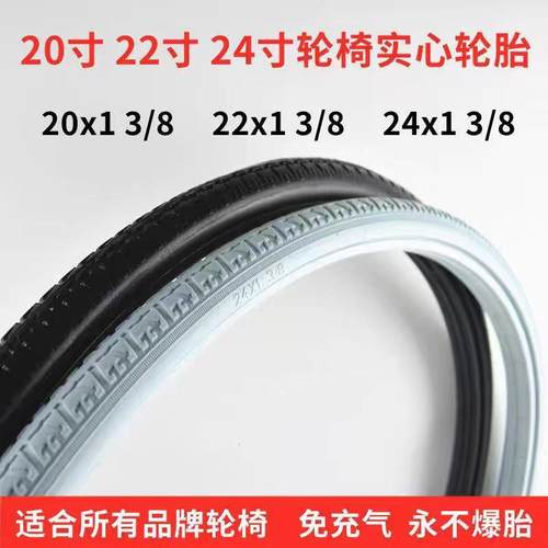 灰色免充气实心胎不充气