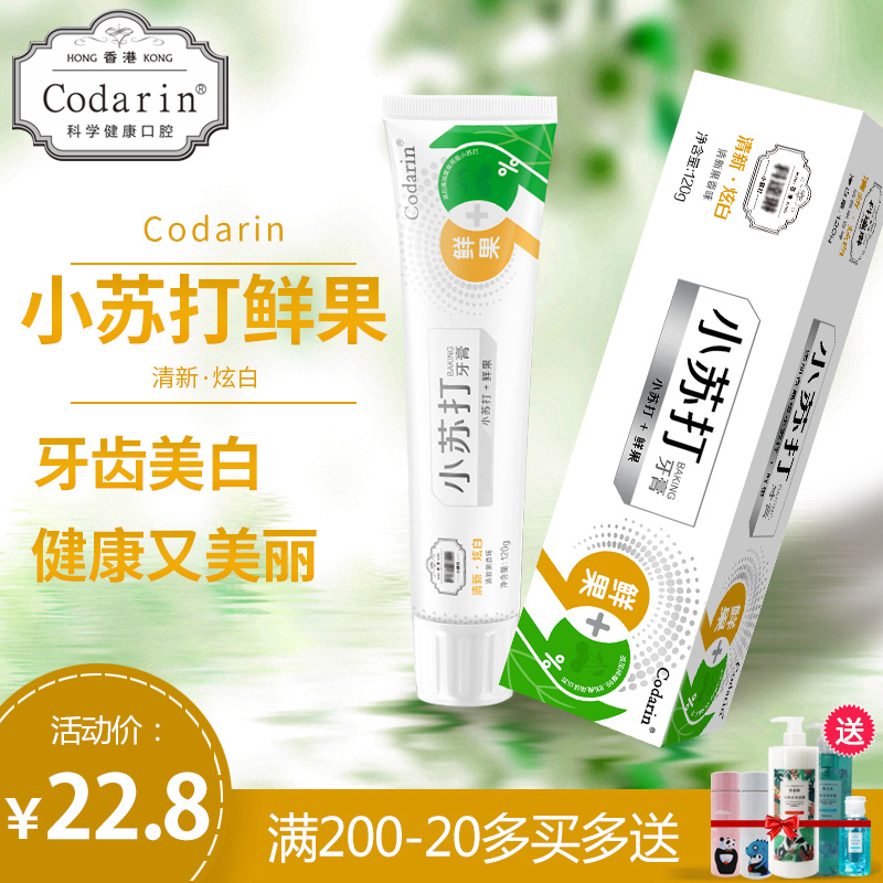 清新口气护理小苏打美白牙菌斑