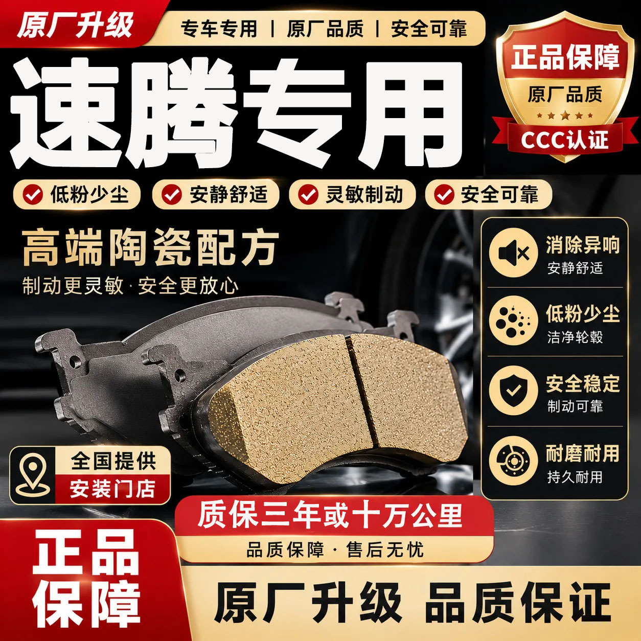 【正品】适用于大众速腾刹车片