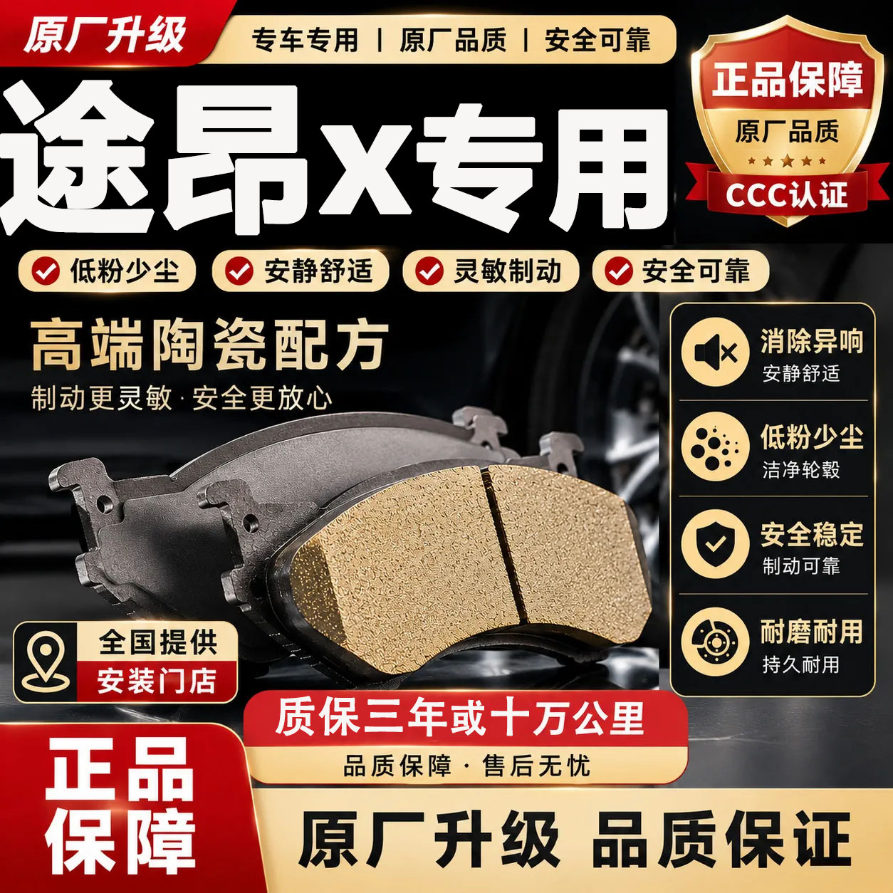 【正品】适用于大众途昂X刹车片