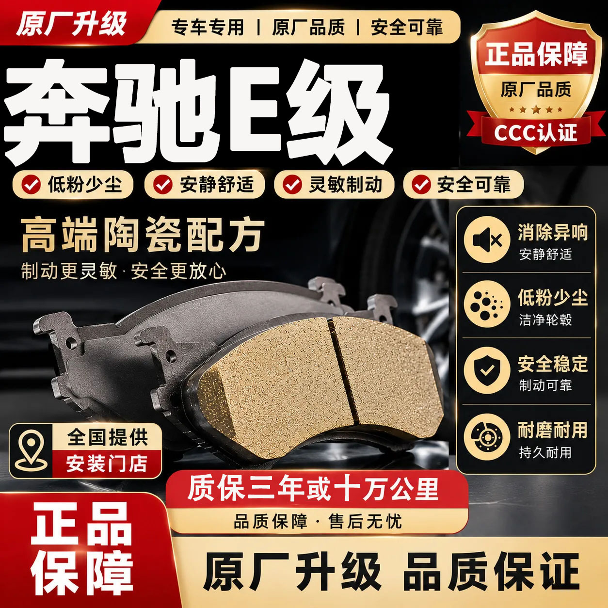 适用于奔驰E级200L260300