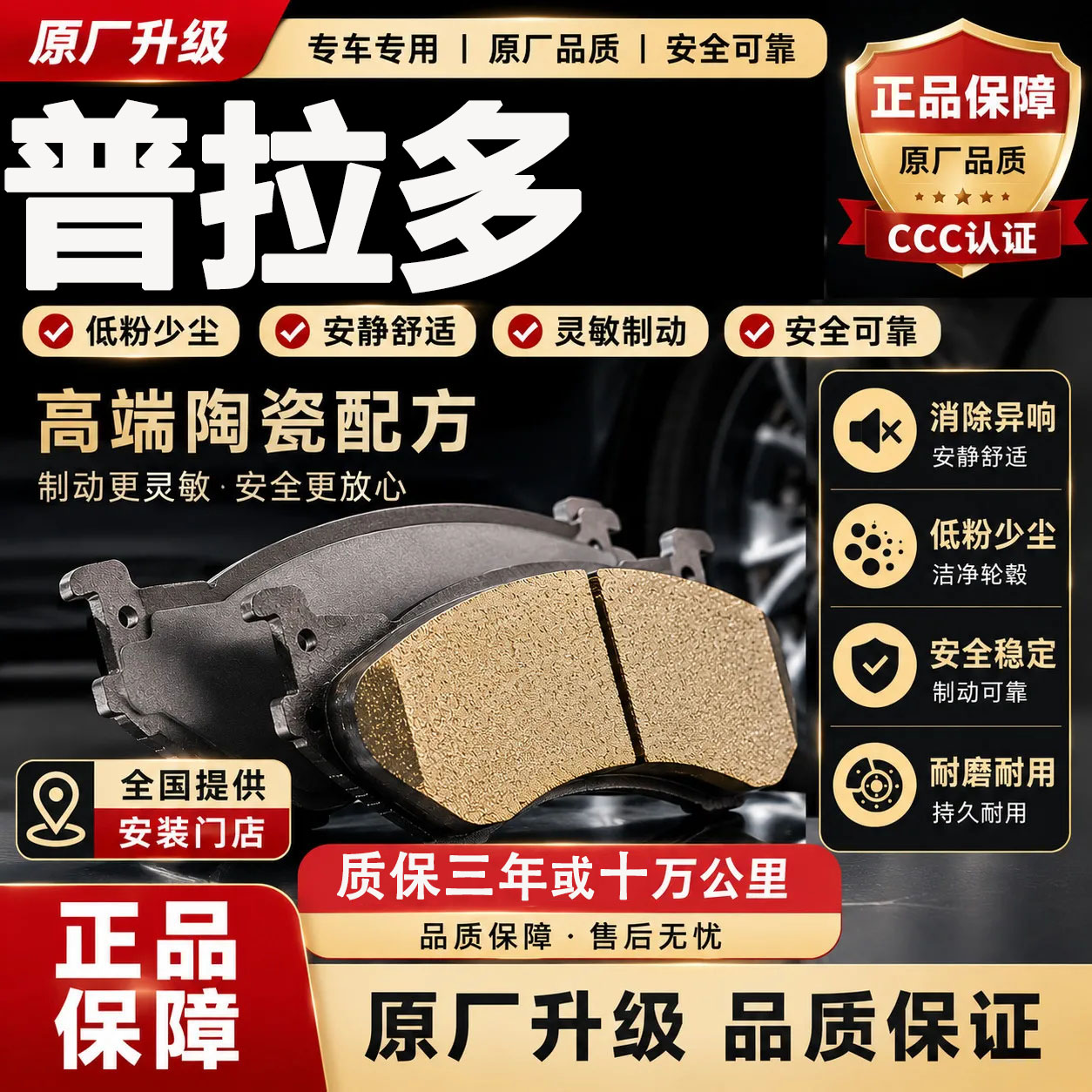 适用于丰田普拉多霸道2700