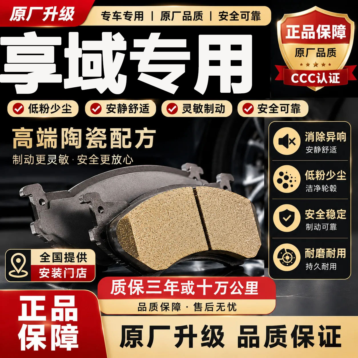 【正品】适用于本田享域刹车片
