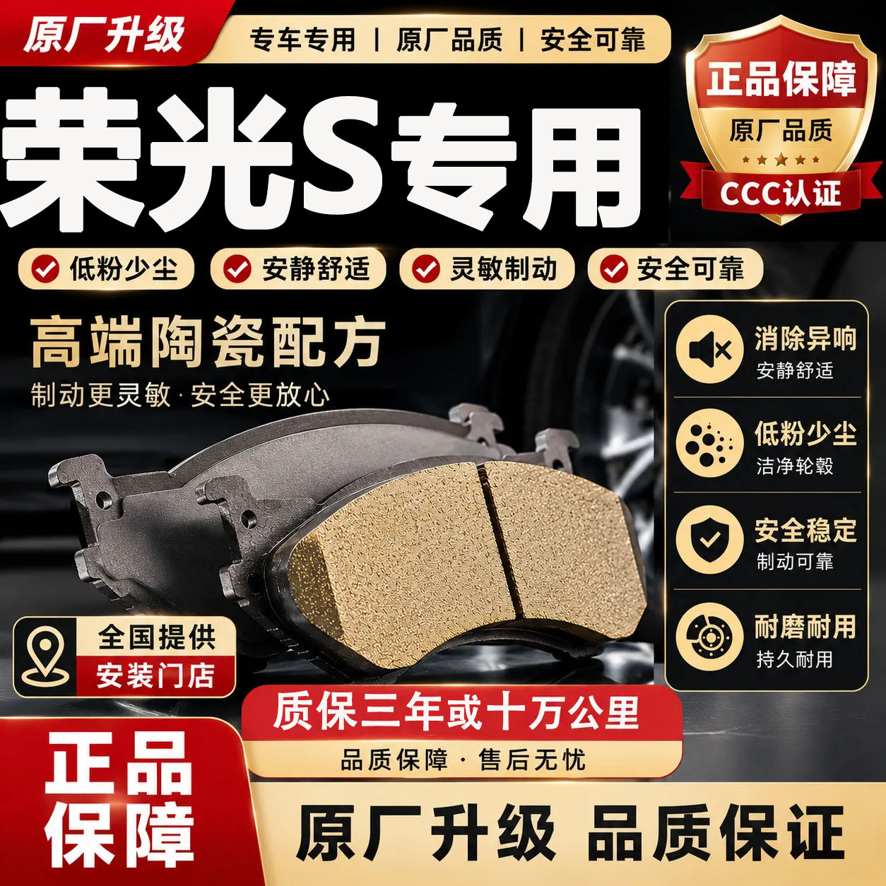 【正品】适用于五菱荣光S刹车片