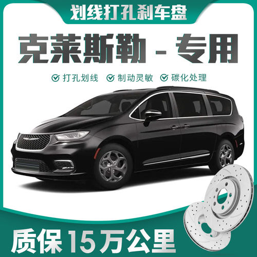 适配克莱斯勒全车系列专用