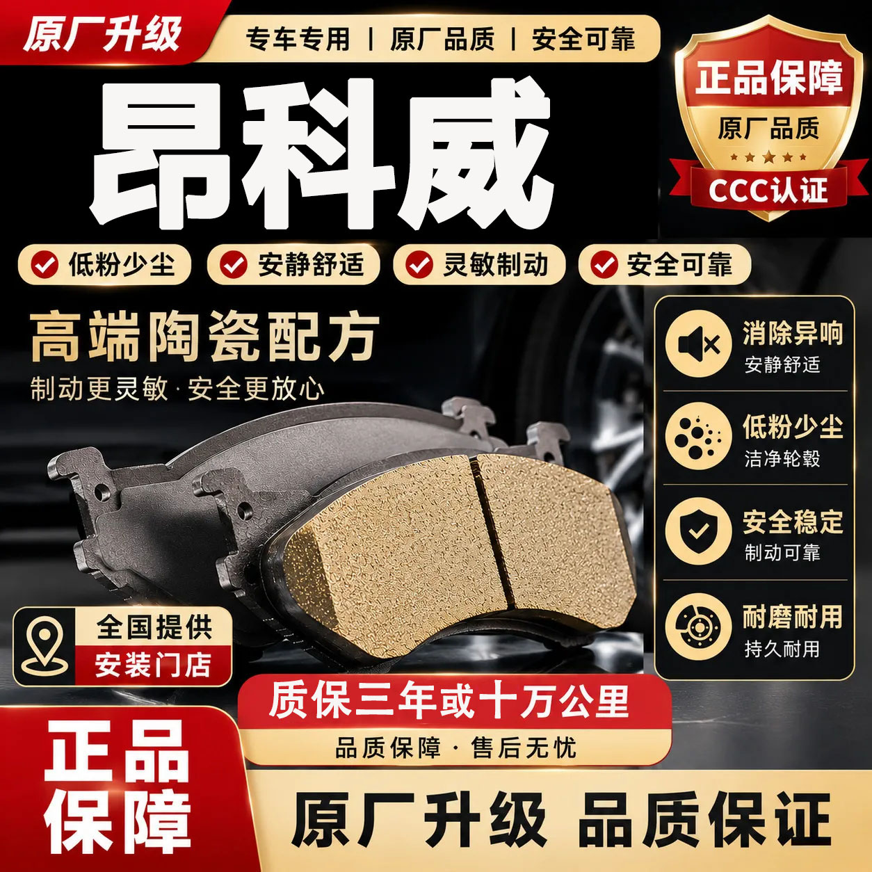正品适用于别克昂科威专用刹车片