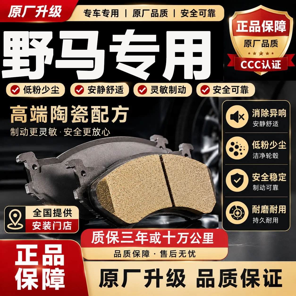 适用于福特野马Mustang刹