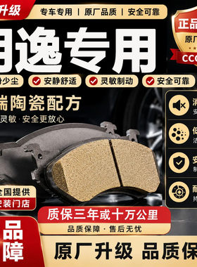 适用于大众朗逸刹车片原厂
