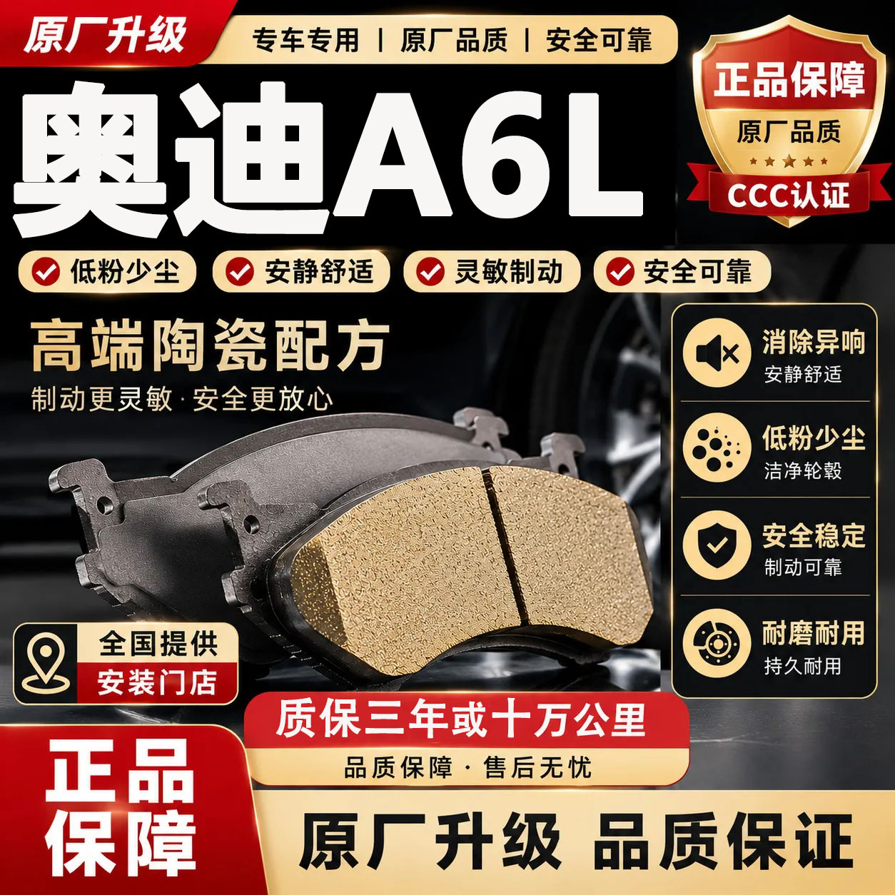 【正品】适用于奥迪A6L刹车片
