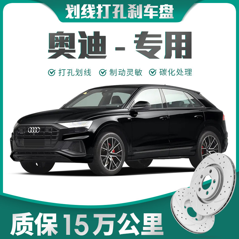 适配奥迪全车系列专用原装
