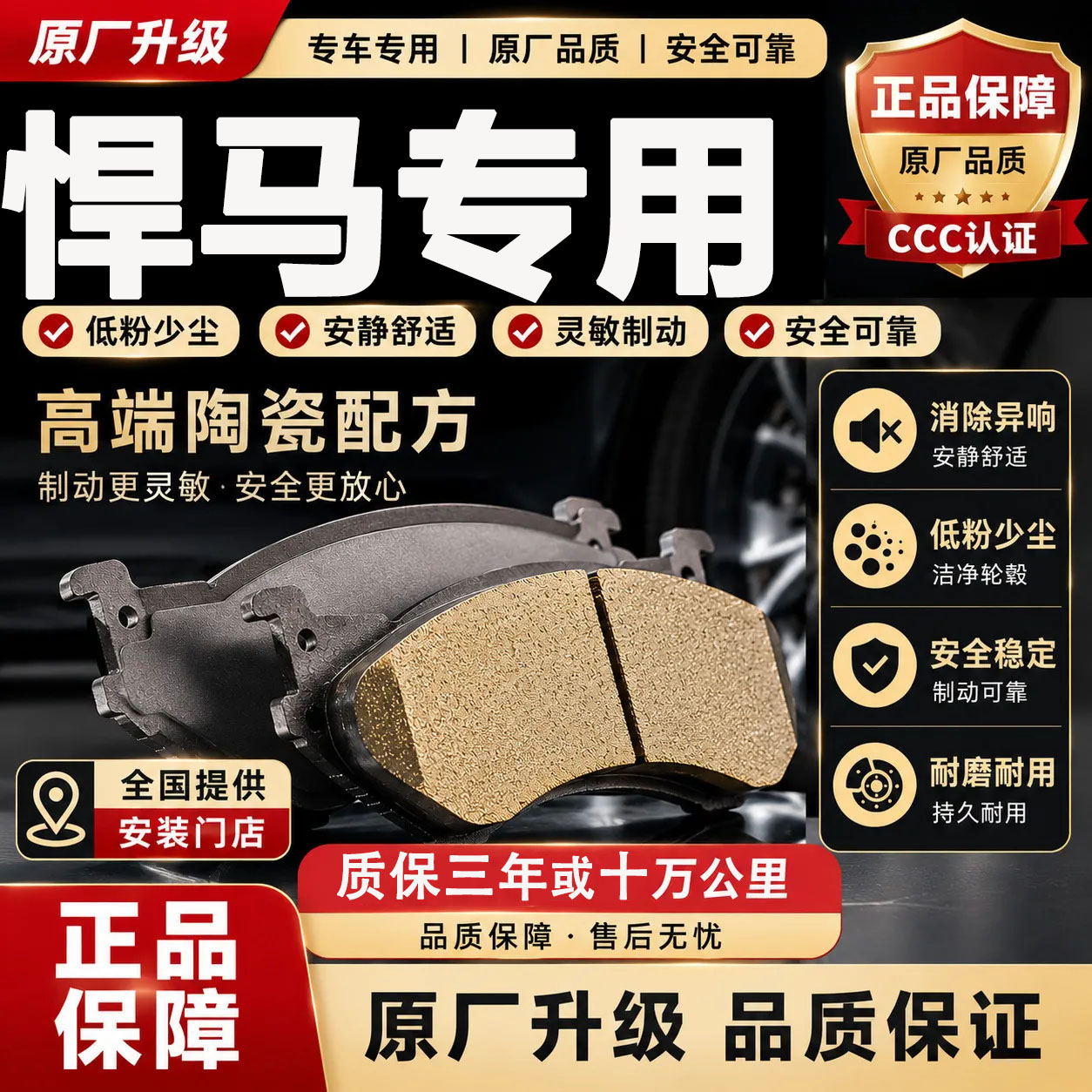 适用于悍马H123刹车片原厂