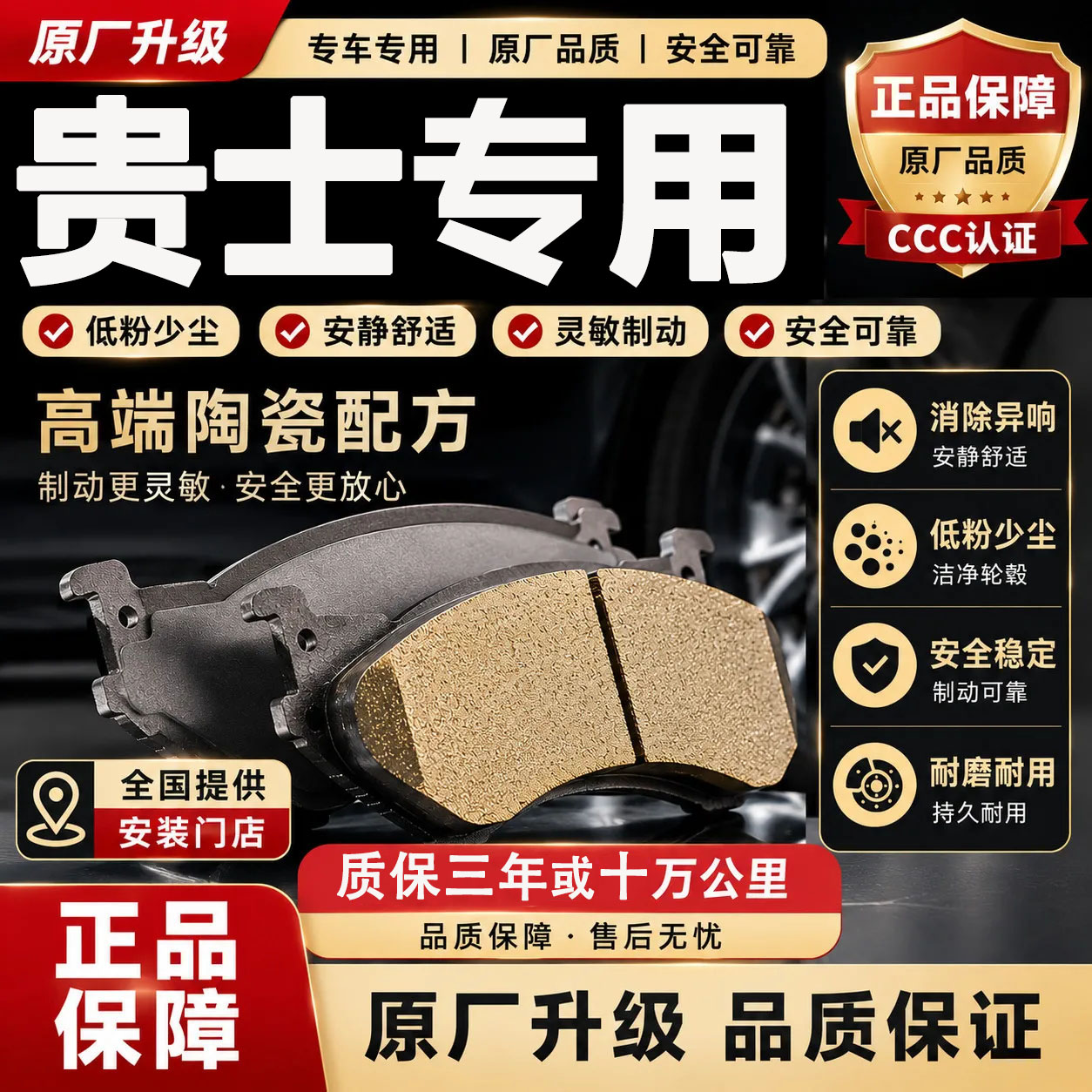 【正品】适用于日产贵士刹车片